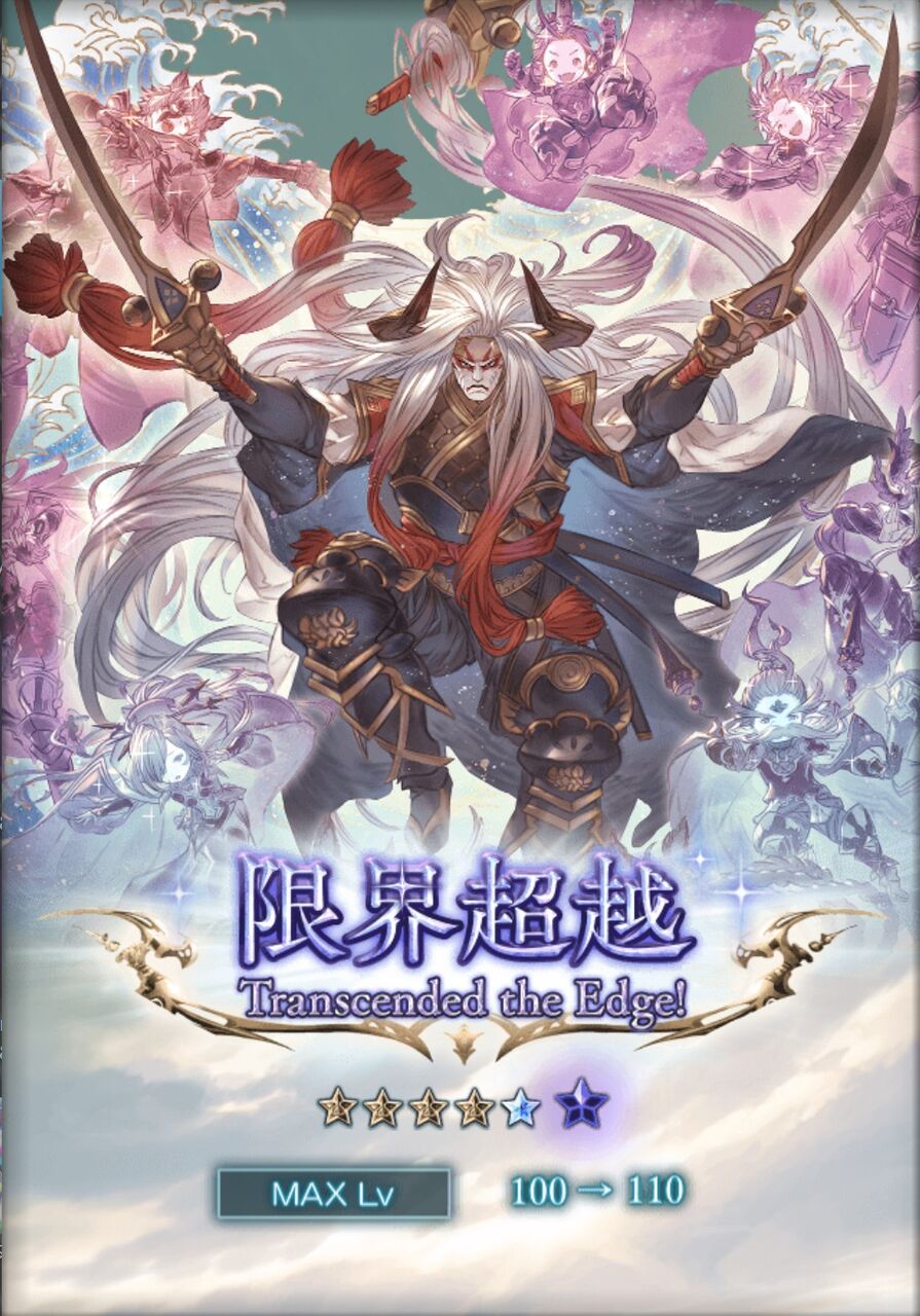 グラブル 高精細複製原画 四騎士 The Dragon Knights