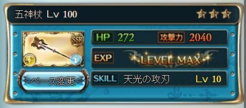 純プレイ日記的な2 グラブル自称 無課金攻略