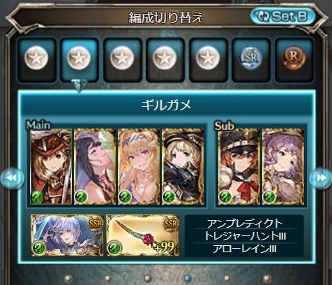 ギルガメッシュソロとか グラブル自称 無課金攻略 ギルガメッシュソロとか グラブル自称 無課金攻略