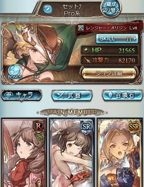 レンジャー上げメドイっす