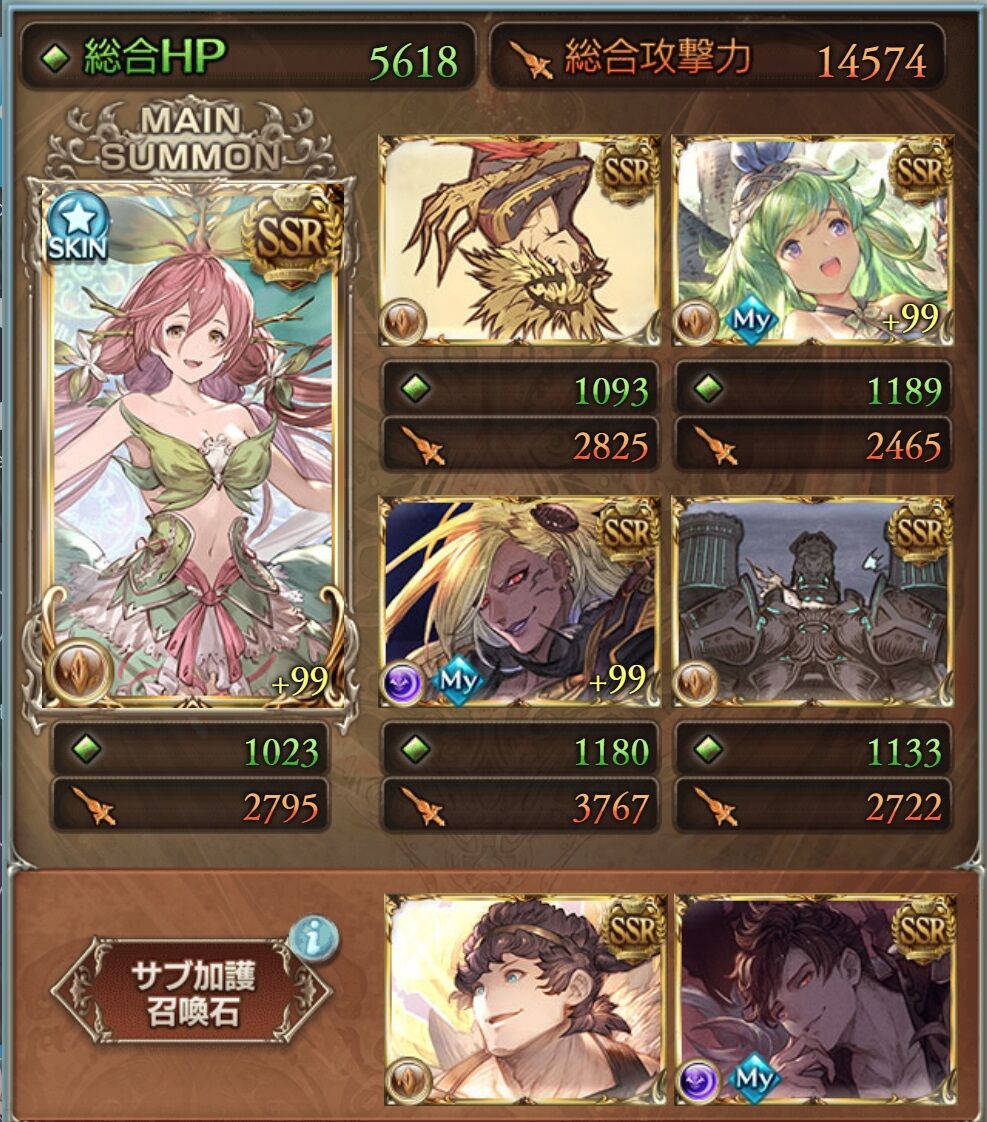 土有利古戦場はコレで行く グラブル自称 無課金攻略