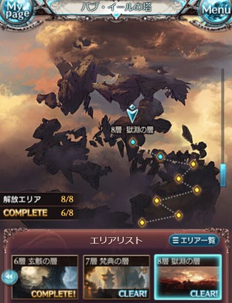 グラブル バブイール の 塔