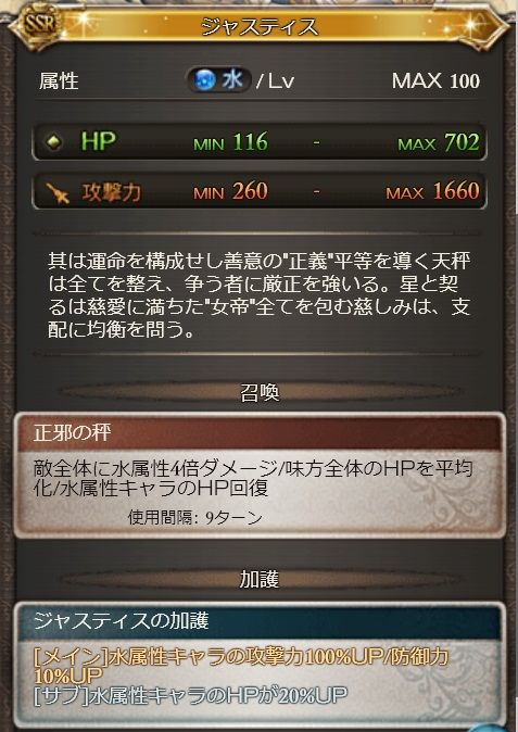 祝 ジャスティス3凸 グラブル自称 無課金攻略