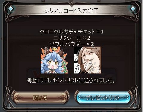 グラブルクロニクル09到着 グラブル自称 無課金攻略 グラブルクロニクル09到着 グラブル自称 無課金攻略