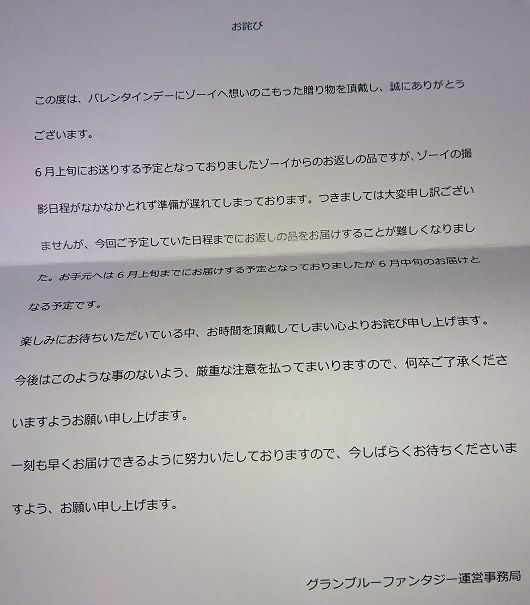 バレンタインお返しの未着分 グラブル自称 無課金攻略 バレンタインお返しの未着分 グラブル自称 無課金攻略