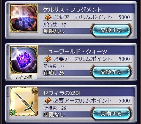 十の願いに応えるのを保留 グラブル自称 無課金攻略 十の願いに応えるのを保留 グラブル自称 無課金攻略