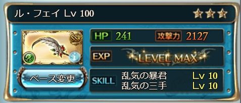 18年01月10日 グラブル自称 無課金攻略