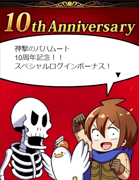 年ぶりに神バハへ逃避行 グラブル自称 無課金攻略