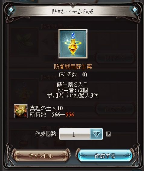 16年06月17日 グラブル自称 無課金攻略