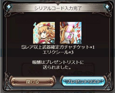 アナザー スカイ届きましたわ グラブル自称 無課金攻略 アナザー スカイ届きましたわ グラブル自称 無課金攻略