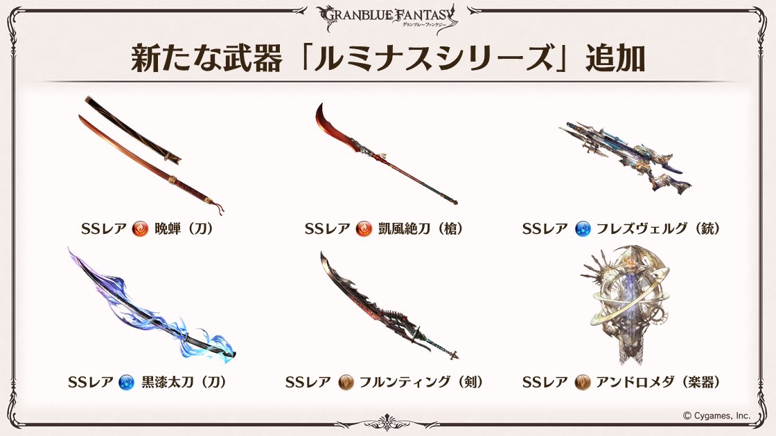 ルミナスは若干期待してる グラブル自称 無課金攻略 ルミナスは若干期待してる グラブル自称 無課金攻略