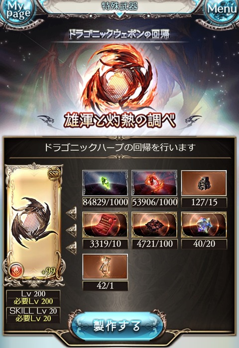 dragon54