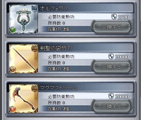 Apictnyohdcbq 上 グラブル 剣聖の袋竹刀 本数 グラブル 剣聖の袋竹刀 本数 Apictnyohdcbq 上 グラブル 剣聖の袋竹刀 本数 グラブル 剣聖の袋竹刀 本数