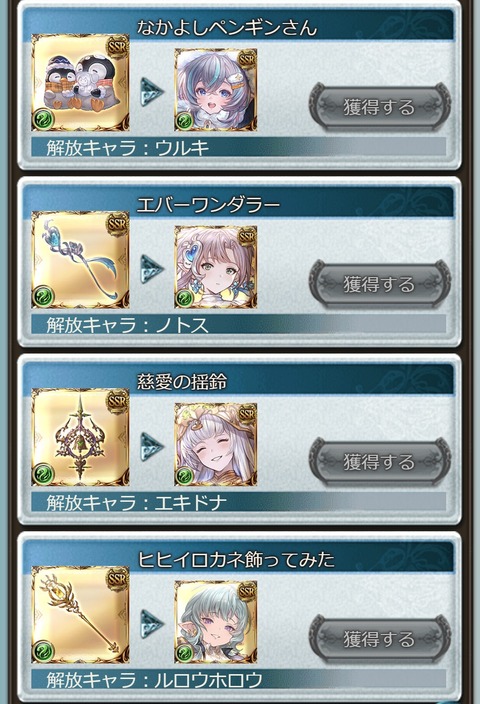 プレイ日記的な426