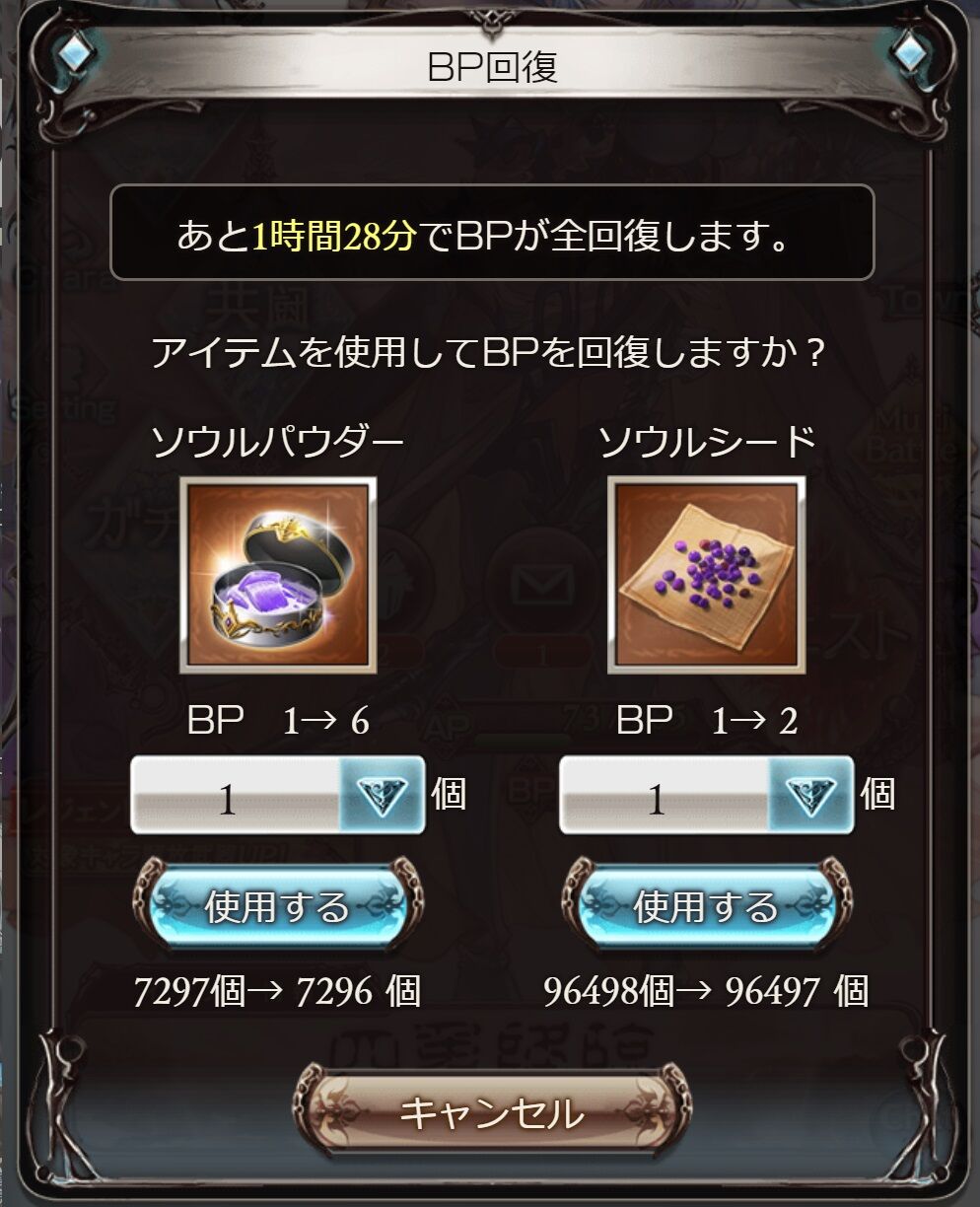 四象イベント グラブル自称 無課金攻略