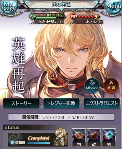 8maniac4hell確定の期間 グラブル自称 無課金攻略 8maniac4hell確定の期間 グラブル自称 無課金攻略
