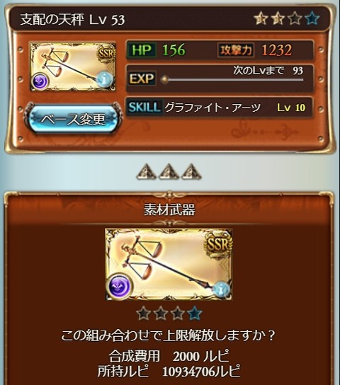 武器 グラブル自称 無課金攻略