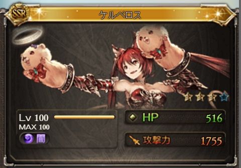 行くぜ聖戦ケルベロス あれ グラブル自称 無課金攻略 行くぜ聖戦ケルベロス あれ グラブル自称 無課金攻略