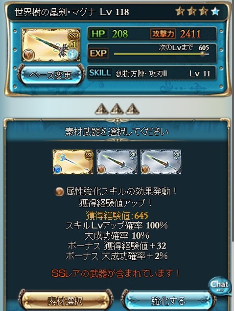 16年07月日 グラブル自称 無課金攻略 16年07月日 グラブル自称 無課金攻略