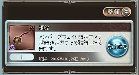メンバーズフェイト2巻購入 グラブル自称 無課金攻略 メンバーズフェイト2巻購入 グラブル自称 無課金攻略