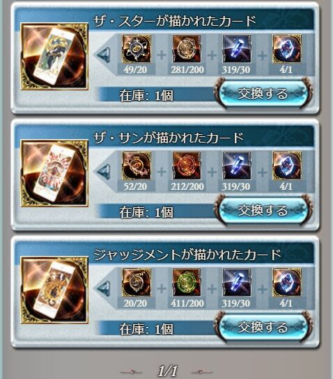 頑張ってアカチケ消化を グラブル自称 無課金攻略 頑張ってアカチケ消化を グラブル自称 無課金攻略