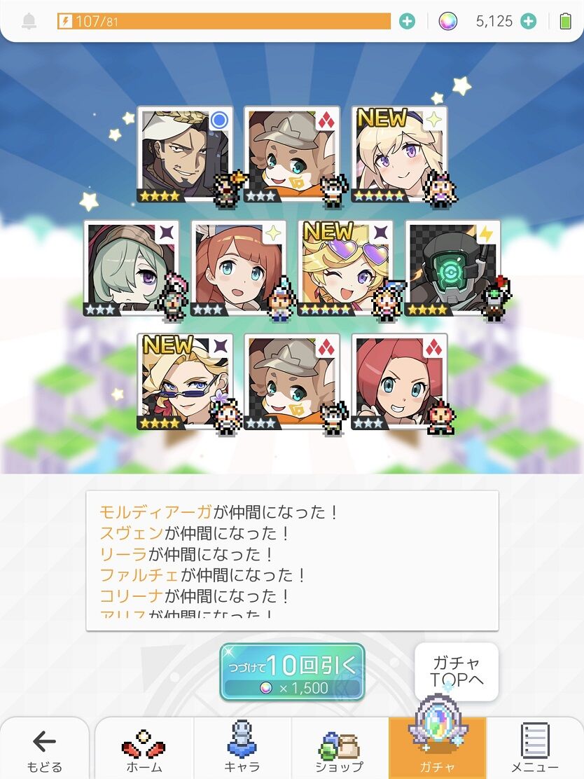 メグ箱掘り切れなった件 グラブル自称 無課金攻略