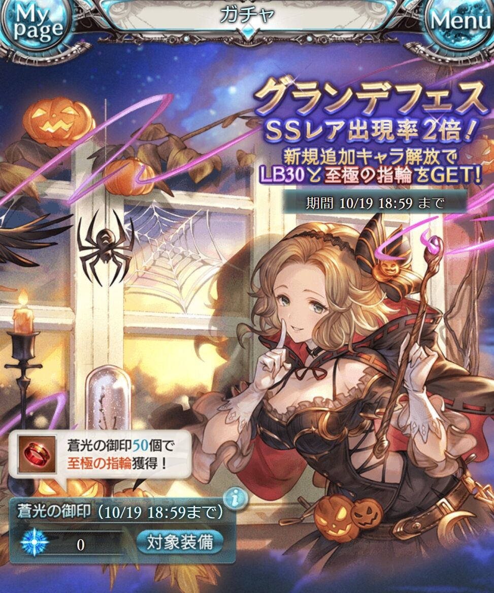 ガチャ グラブル自称 無課金攻略