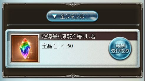 リヴァhl自発 久々汁飲んだ グラブル自称 無課金攻略