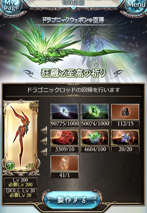 dragon55