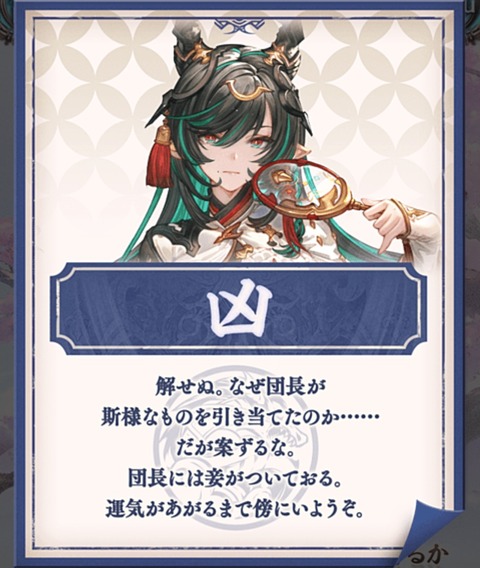omikuj01