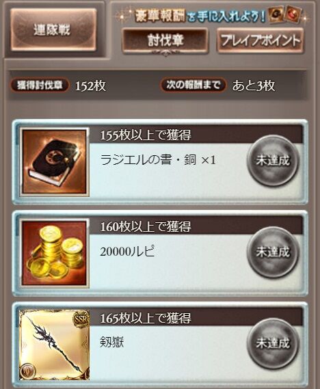 ブレイブグラウンド グラブル自称 無課金攻略 ブレイブグラウンド グラブル自称 無課金攻略