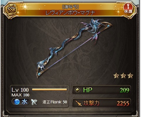 グラブル自称 無課金攻略 グラブル自称 無課金攻略