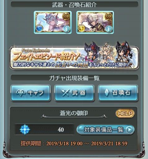 カー オン漬けの日々終了 グラブル自称 無課金攻略 カー オン漬けの日々終了 グラブル自称 無課金攻略