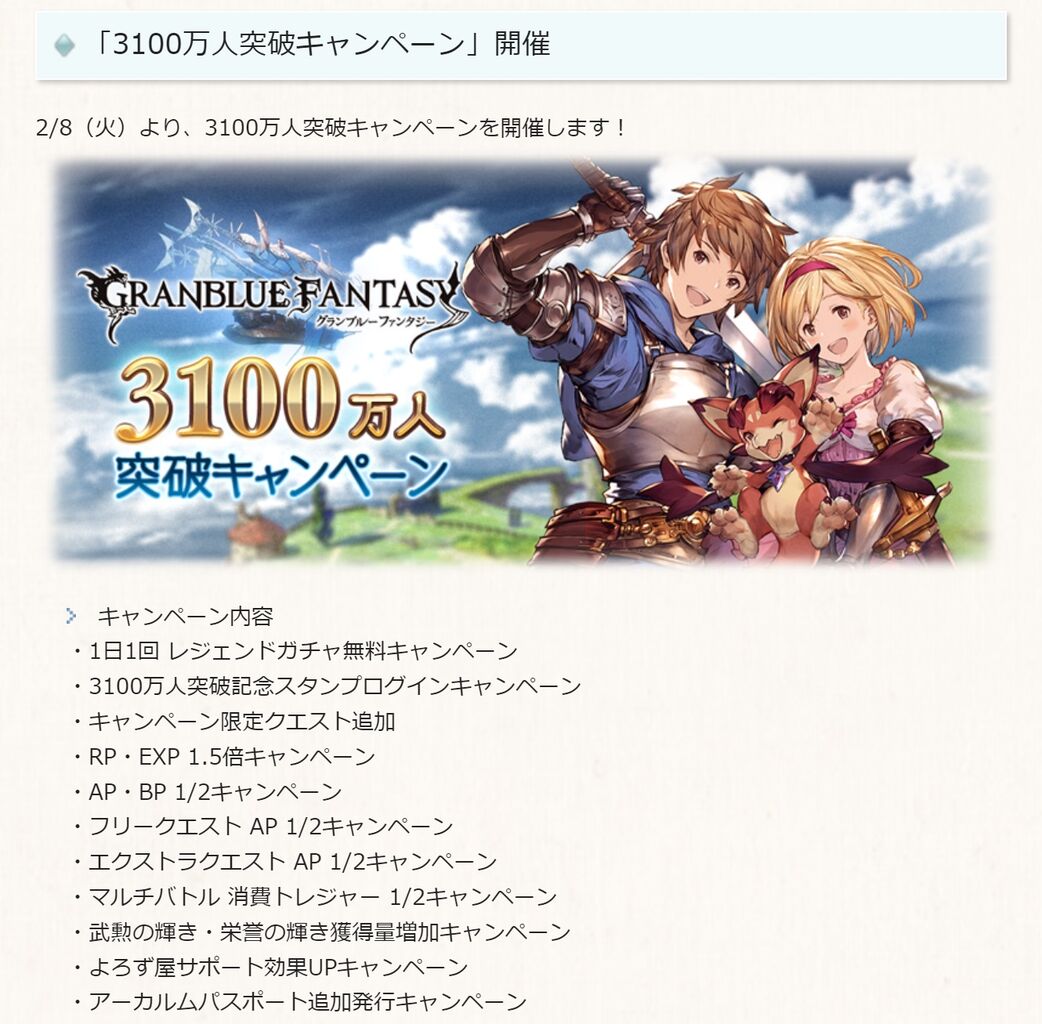 22これグラ アリですね グラブル自称 無課金攻略 22これグラ アリですね グラブル自称 無課金攻略