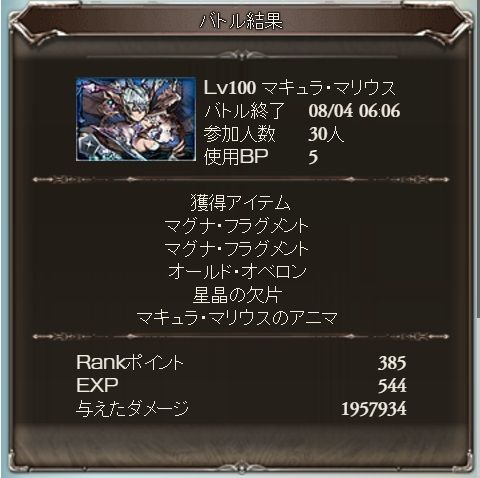 カジノメシウマしてたら豪運再び グラブル自称 無課金攻略 カジノメシウマしてたら豪運再び グラブル自称 無課金攻略