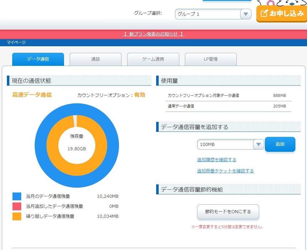 そんな訳でlinksmateの話 グラブル自称 無課金攻略
