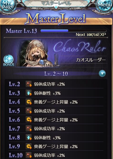 ジョブ グラブル自称 無課金攻略
