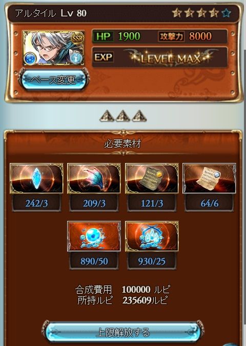 キャラ グラブル自称 無課金攻略 キャラ グラブル自称 無課金攻略