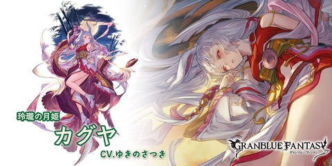 kaguya14