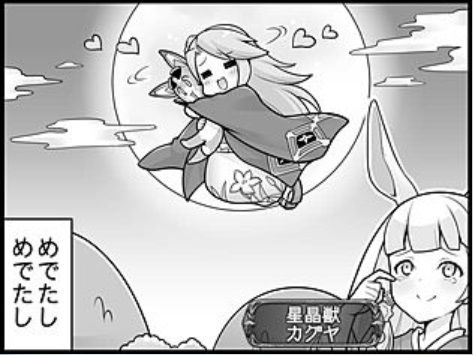 マキュラ150で召喚石を極めた グラブル自称 無課金攻略