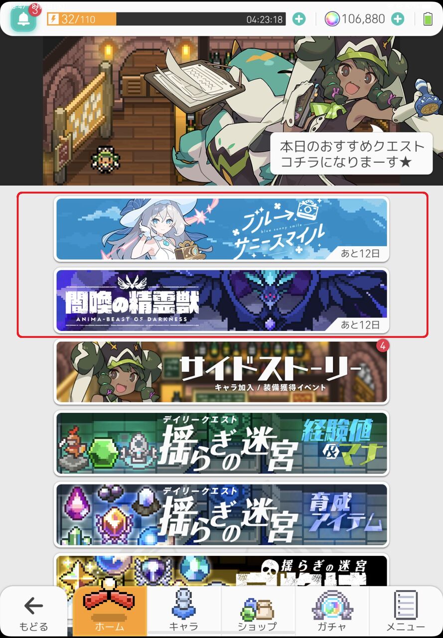 コラボ グラブル自称 無課金攻略