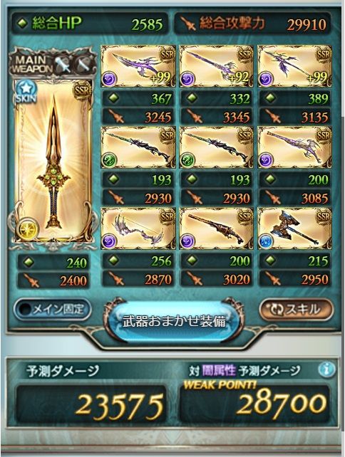 来るべき黒麒麟戦をイメージ グラブル自称 無課金攻略