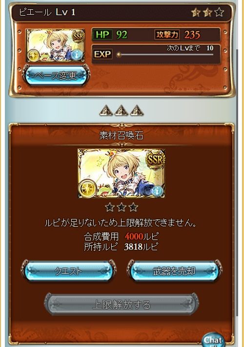 ついにこの時が グラブル自称 無課金攻略 ついにこの時が グラブル自称 無課金攻略