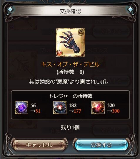 devil16