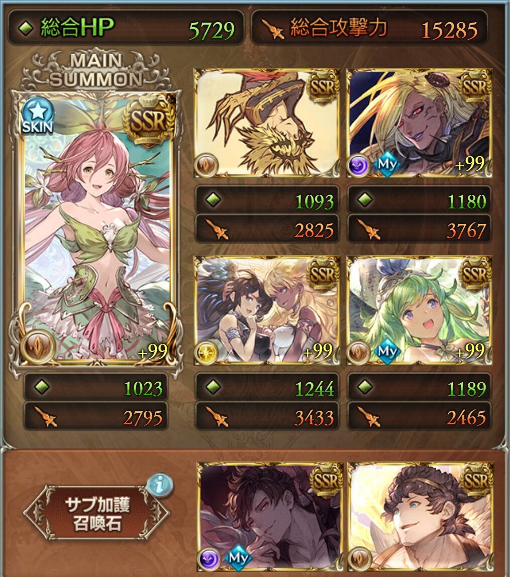 プレイ日記的な210 グラブル自称 無課金攻略