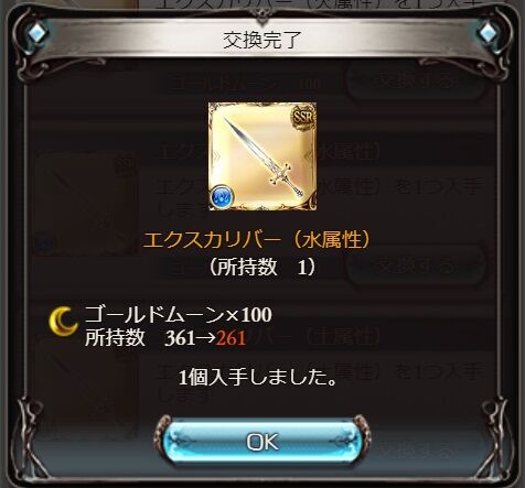 excalib2