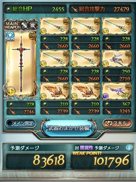 光オメガ槍作成しましたわ グラブル自称 無課金攻略