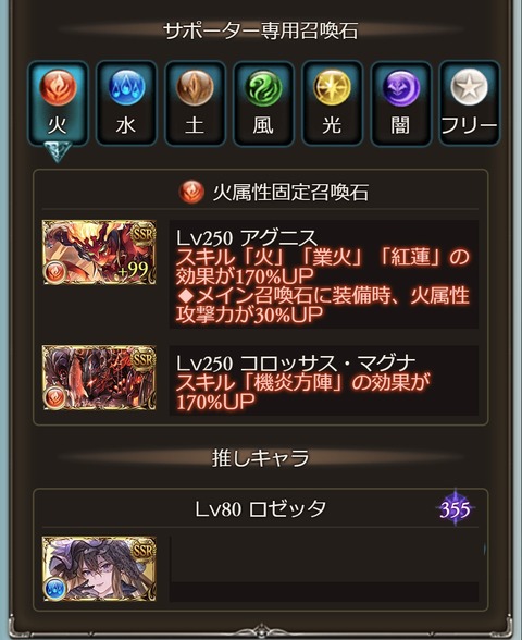 summon05