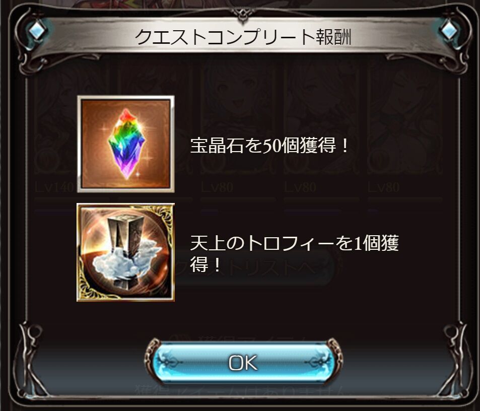 クエスト グラブル自称 無課金攻略