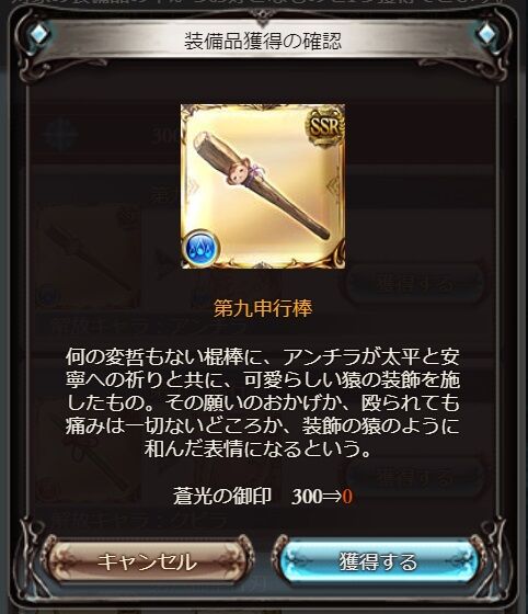 Well She Was Just 17天井 グラブル自称 無課金攻略 Well She Was Just 17天井 グラブル自称 無課金攻略